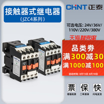 Zhengtai contact intermediate relay JZC4 full range of single-phase AC AC24 36 110 220 380V