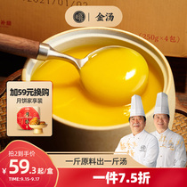 (Old rice bone) gold soup 4 bags 1kg box hot pot bottom material Buddha jump wall original soup heating ready-to-eat high soup bag soup base
