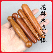 Point pestle stick press acupoint click massage tool artifact foot sole Meridian foot hand grip beauty salon