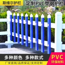 Garden PVC plastic steel lawn fence Green fence fence Flower bed courtyard community outdoor outdoor plastic fence