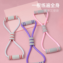 Yoga 8 eight-character tensile device practice back stretch thin shoulder rope female back shoulder shoulder thin back artifact back stretcher