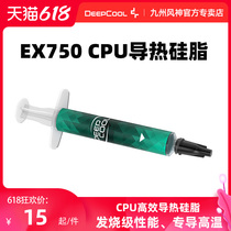 Kyushu Fengshen thermal grease CPU thermal grease cooling silicone grease Silicone grease Desktop computer notebook graphics card