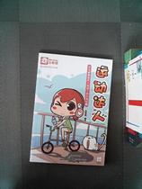 Genuine second-hand book Sports people:green health revolution·Who stole my swimming ring white bone essence ?