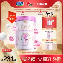 (Double 11 pre-sale) Junlebao banner fine fiber live pregnant women mother nutrition formula 760g cans