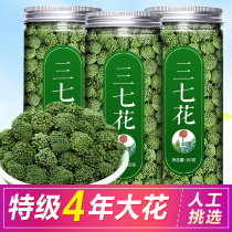 The effect of the official flagship store of Sanqi Flower in Yunnan to drink 500g dry wild Wenshan tea