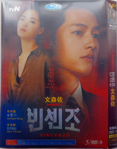 Vincenzo HD version Song Joong Ki Quan Rubin Korean Chinese character Korean drama DVD