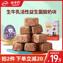 Yuan Bingyan recommends Yili new food machine freeze-dried yogurt lumps dry eating Awatian Net Red office snacks