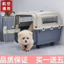 National Air Pet Air Box Large small dogs go out in suitcase Car Kittens Portable Box Aircraft Consigned Transport Cage