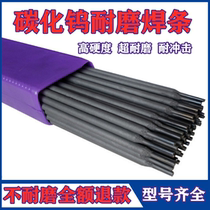 D707D708D998D999D322D517D856 high hardness of tungsten carbide high alloy resistant surfacing welding rod