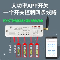 WiFi smart main switch Yiweilian household timing socket light voice device Mobile phone control lighting Wireless remote