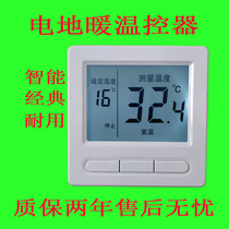 Electric floor heating thermostat remote control wifi LCD Programmable Intelligent temperature regulating electric heating film carbon fiber graphene