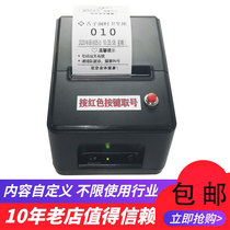 Call number pick-up device Restaurant row number Wireless pager Commercial queuing machine Pick-up machine Small ticket hospital self-service