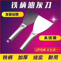 Iron pipe iron handle Blue Steel stainless steel putty knife knife blade blade spatula spatula putty knife thickened cleaning shovel Wall