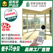 Fisbao soundproof windows Shenzhen Dongguan Guangzhou double-layer laminated soundproof glass windows with aluminum alloy windows customized