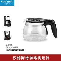 HOMEZEST CM-323 household drip coffee machine glass pot accessories CM-7213 glass pot