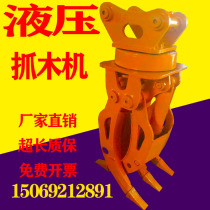 Excavator wood grab Hydraulic 360 degree rotating mechanical hold grab Single cylinder Double cylinder Clamp Wood grab Stone Grab Iron Sugarcane sorghum