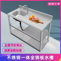 Shelf Stainless steel sink with bracket countertop integrated wash basin Single tank dishwashing sink Double tank vegetable basin