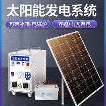 Solar power generation system photovoltaic power generation panel 220V generator solar photovoltaic cell group off-grid power generation