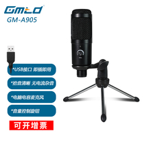 Gmtd GM-A905 microphone USB professional capacitor MCK song game live network class voice volume switch