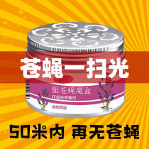 Fly repellent artifact fly home kitchen outdoor fly one sweep light drive fly Magic Box fly post sticky fly paper