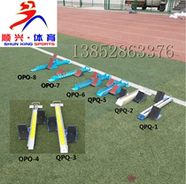 High-end all-aluminum alloy starter multifunctional plastic track and field competition training special standard equipment