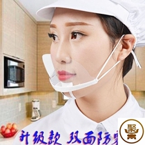  Fast food restaurant cooking mask transparent for catering anti-spit saliva hotel canteen restaurant kitchen