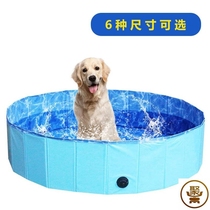 Pet swimming pool Dog bath tub Foldable portable basin Golden retriever bath cat bath tub Large dog