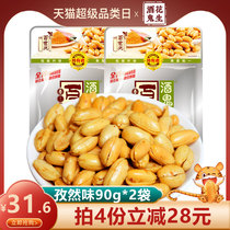 Baixing drunkard peanut cumin flavor 90g snacks small package fried cooked peanut Rice