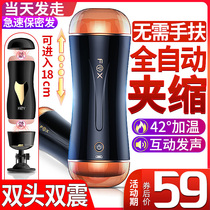 Fully automatic aircraft Cup male toy Lieutenant masturbator mouth suction deep throat true Yin Man special supplies mature woman three points