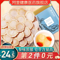 Qingyuantang American ginseng slices soft non-grade flower ginseng tablets lozenges Changbai Mountain ginseng pruned slices soaked in water