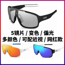 POC riding glasses all-weather professional discoloration 5 lens electric motorcycle mountain road car myopia goggles