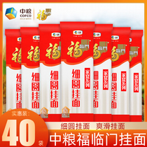COFCO Fulinmen noodles wholesale box 150g noodles hot pot noodles Longzhu noodles egg fine round noodles wholesale ju