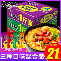 Imamailang instant noodles big Imano ramen instant noodles full box of braised beef noodles instant food dormitory supper