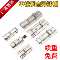  Automatic spring stainless steel latch door bolt door buckle Old-fashioned wooden door guard room manual thickening surface mounted anti-theft lock buckle