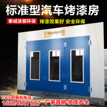 Paint room Environmental protection car paint room furniture paint room package installation of light and oxygen integrated machine exhaust gas treatment equipment