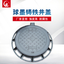 Ductile iron manhole cover rainwater sewage round square manhole cover strong electric power weak fire water supply circle 700