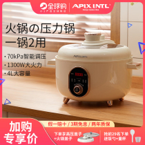  Xiaomi Youpin Apixintl electric pressure cooker Household small automatic multi-function intelligent 4L pressure cooker rice cooker
