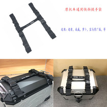 Applicable to the way of Chengwei radish three boxes of tail box side box quick removal bag strapping belt luggage rope BMW 1250