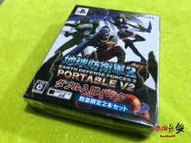 New PSV PSVITA game card Earth Defense Force 2 limited to 2