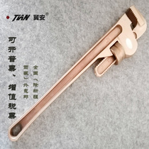 Explosion-proof pipe pliers Beryllium bronze copper alloy pipe pliers Heavy-duty anti-static anti-magnetic pipe pliers 14 inch 18 inch 24 inch