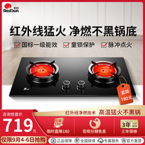 Red Sun EH01CB infrared gas stove embedded liquefied gas stove Natural Gas dual stove desktop household