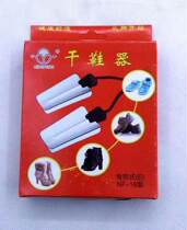 Shoemaker dryer sterilization deodorizing shoe washing shoe artifacts regularly dehumidified and portable sound dryer for rainy days