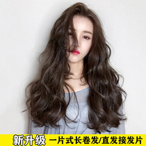 Wig female long curly hair big wavy long straight hair simulation thick hair clip one piece piece of traceless U-shaped wig