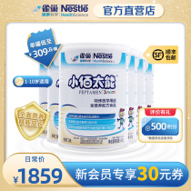 Nestlé Xiaobai Tai Neng Xiaobai Peptide whole nutrition formula hydrolyzed 1-10 years old without added lactose 400g*6 cans