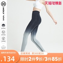 Magic Weiwei MOLYVIVI gradient yoga pants high waist lifting hip tight fitness pants yoga clothing women autumn and winter models