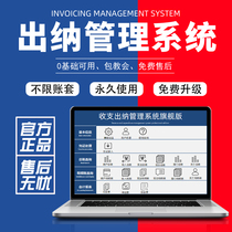 EXCEL cashier bookkeeping software automatic company accounting details income and expenditure Department project accounting management form report.