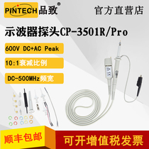 High sensitivity oscilloscope test Rod CP-3501Rpro(DC 500MHz 600V)PINTECH