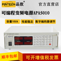 AC AC high precision variable frequency programmable power supply APA5010 1KVA regulated power supply PINTECH