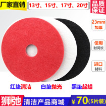 Lion Relaxation Red White Black Washing Ground Floor Polished Industrial Ground Cleaning Mat 13 13 17 17 19 19 20 20 100 Clean Mat