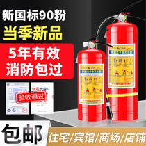 Portable abc dry powder fire extinguisher 4kg commercial 3kg1kg2kg5kg fire fighting equipment for household car shop